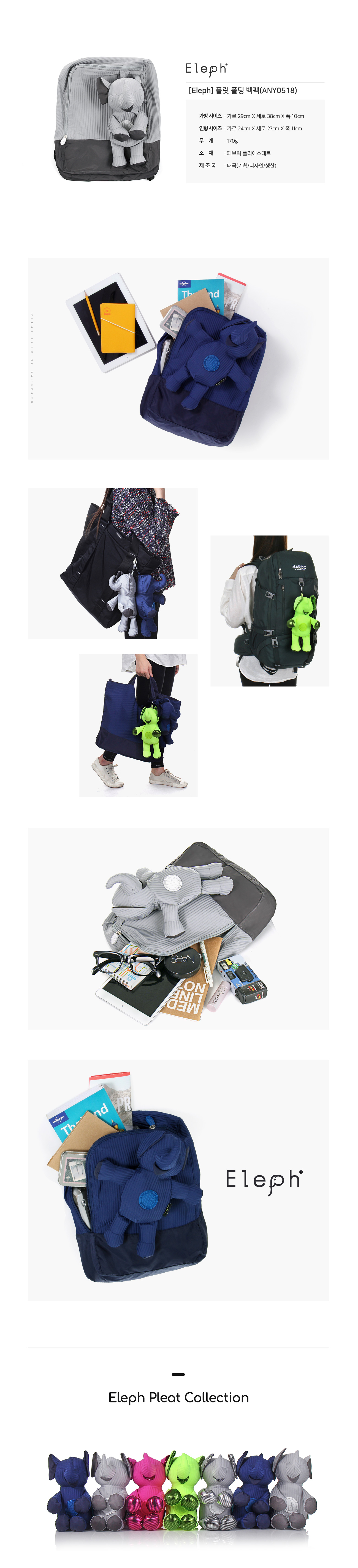 엘리프(ELEPH) 플릿 폴딩 백팩(ANY0518) - 그레이