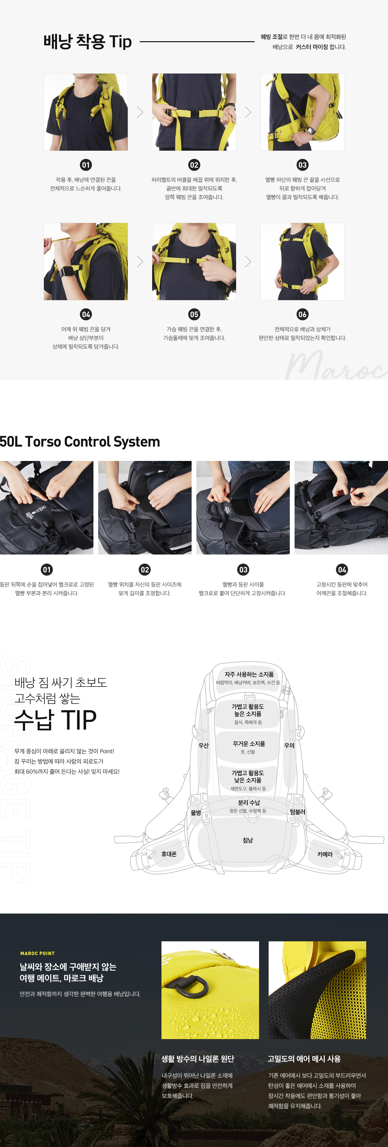 트래블메이트(TRAVELMATE) 50L - 마로크 여행용 배낭