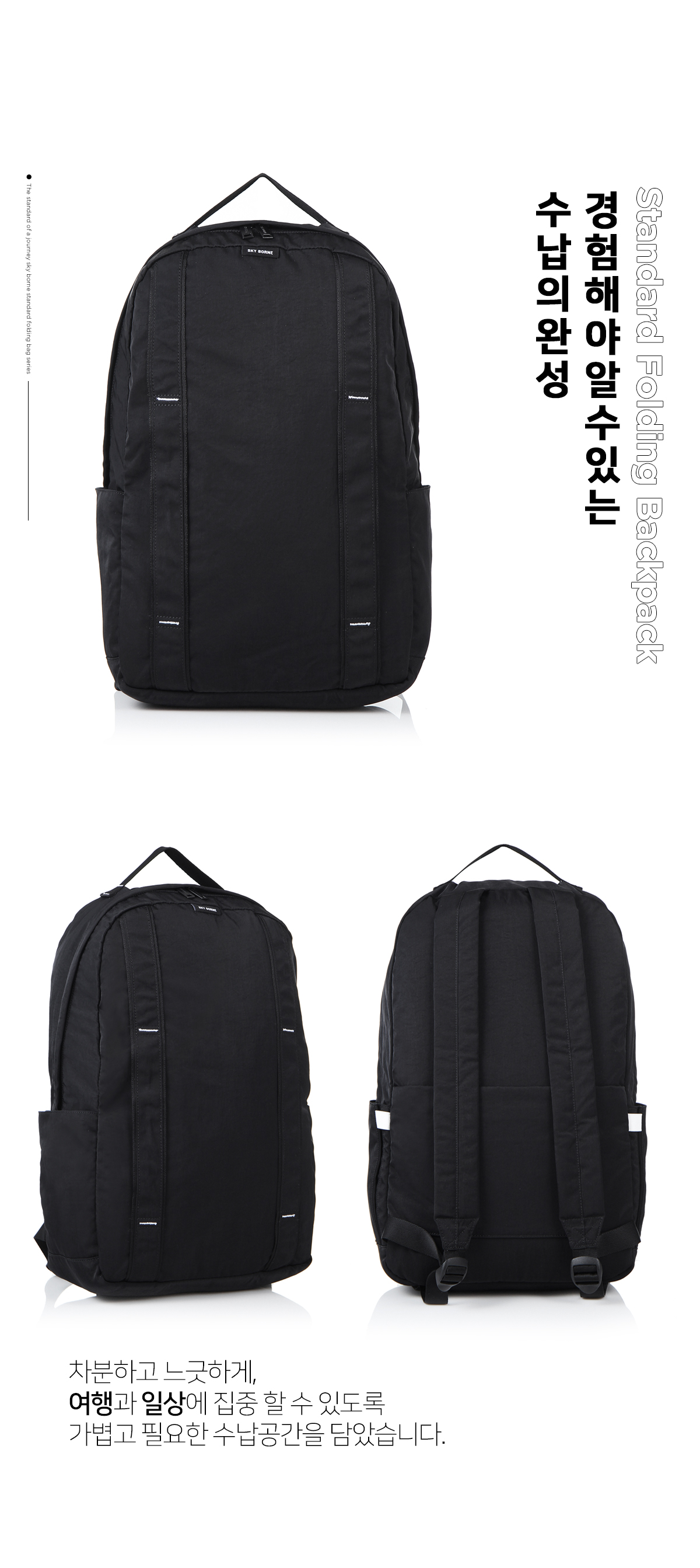 트래블메이트(TRAVELMATE) 스탠다드 폴딩 백팩