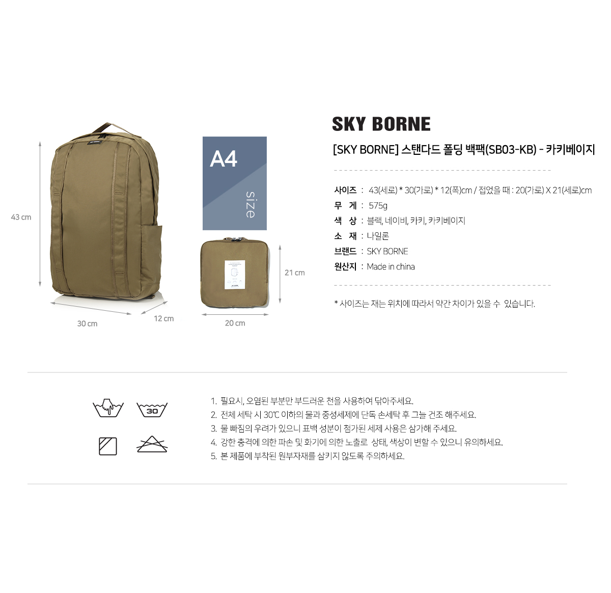 트래블메이트(TRAVELMATE) 스탠다드 폴딩 백팩