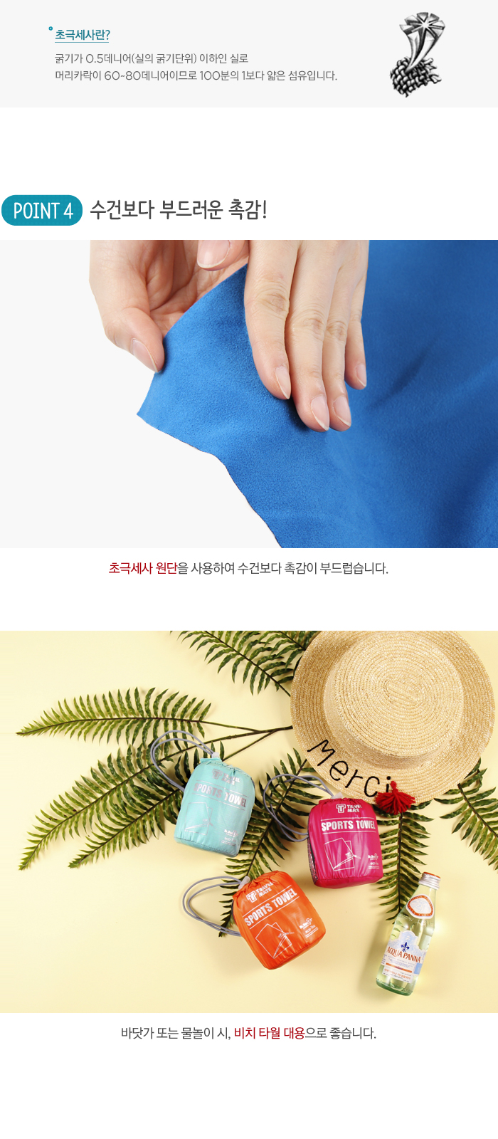 트래블메이트(TRAVELMATE) 극세사 스포츠 타월(AST-301)-대형150X64