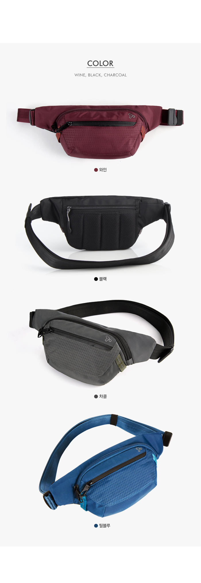 트래블온(TRAVELON) Active 해킹방지 힙쌕(43127)