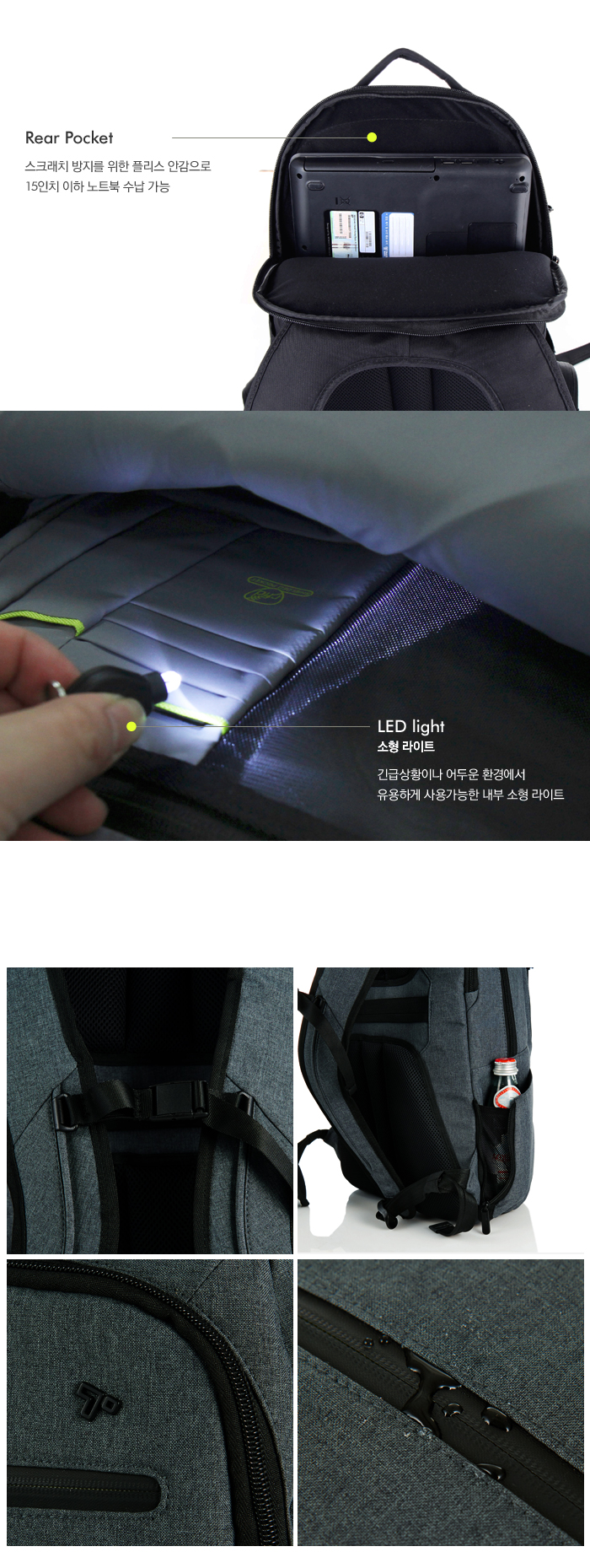 트래블온(TRAVELON) Urban 해킹방지 백팩(43105)